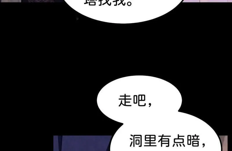 我才不做反派的白月光免费在线观看星辰影院漫画,第71话 以拯救之名42图