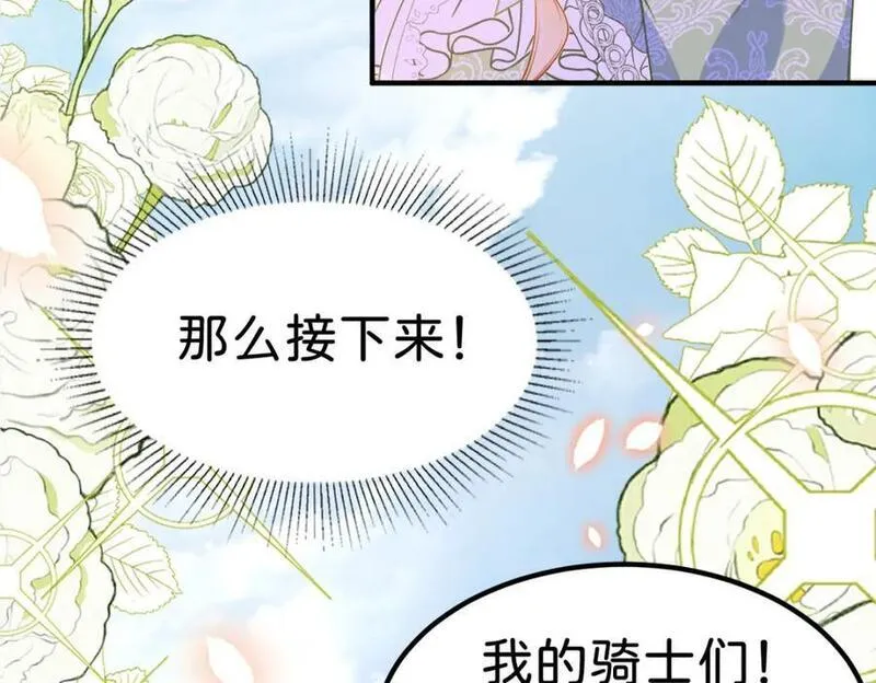 我才不做反派的白月光动漫全集免费中文版漫画,第72话 你错过了一个瑰宝76图