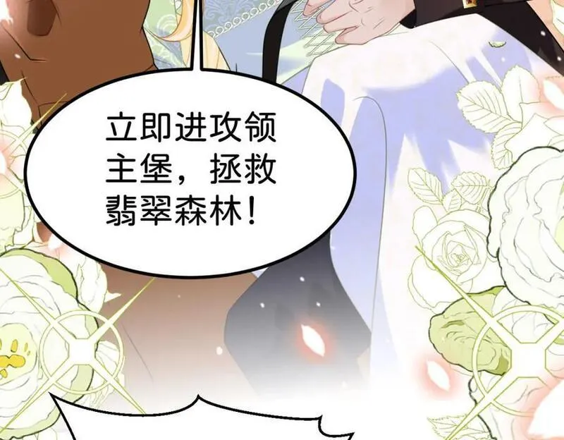 我才不做反派的白月光漫画免费看漫画,第72话 你错过了一个瑰宝79图