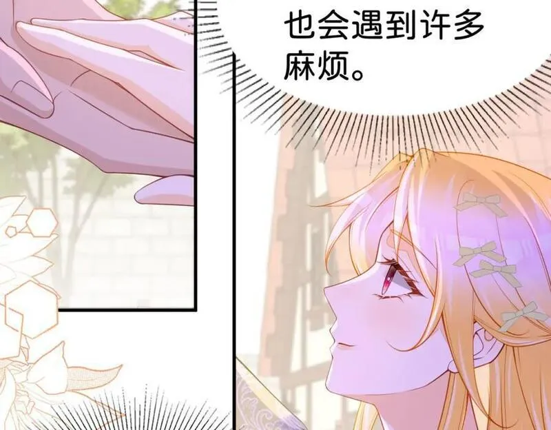 我才不做反派的白月光免费在线观看星辰影院漫画,第72话 你错过了一个瑰宝74图