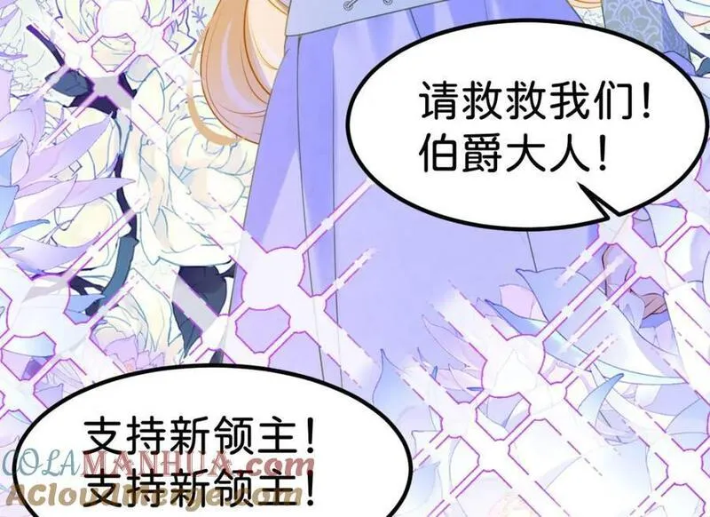 我才不做反派的白月光漫画免费看漫画,第72话 你错过了一个瑰宝69图