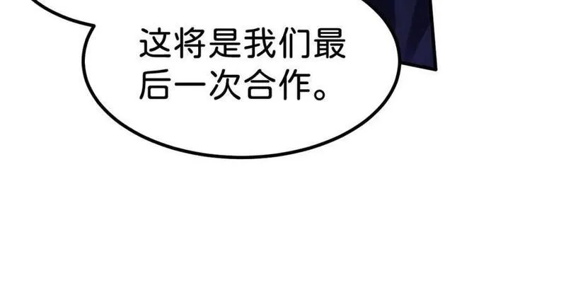 我才不做反派的白月光漫画漫画免费下拉式漫画,第72话 你错过了一个瑰宝48图