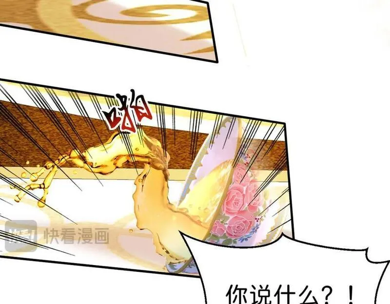 我才不做反派的白月光完整漫画,第72话 你错过了一个瑰宝83图