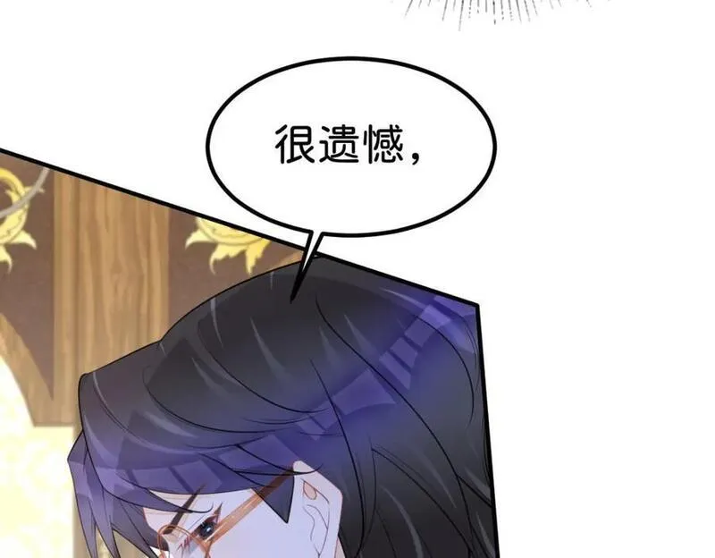 我才不做反派的白月光免费在线观看星辰影院漫画,第72话 你错过了一个瑰宝46图