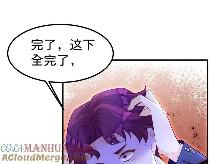 我才不做反派的白月光漫画漫画免费下拉式漫画,第72话 你错过了一个瑰宝37图