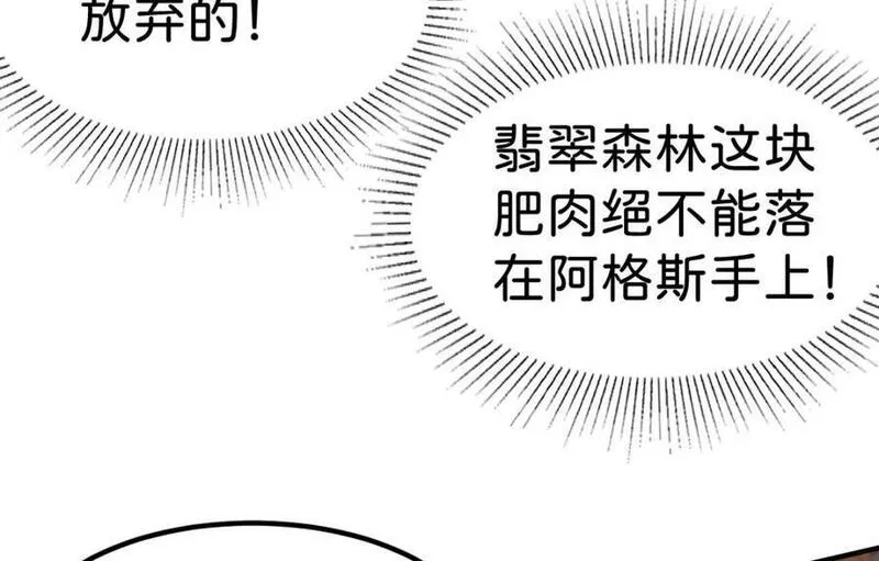 我才不做反派的白月光漫画免费下拉漫画,第73话 即刻进宫！78图