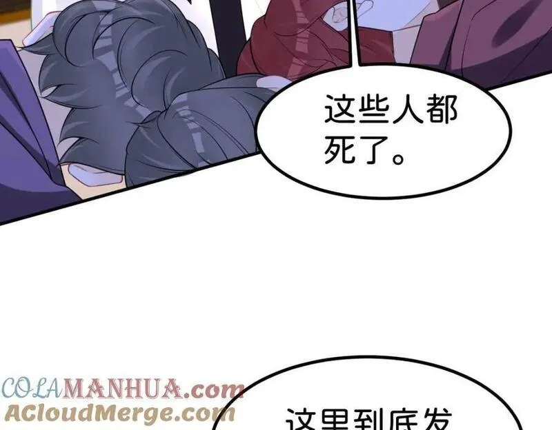 我才不做反派的白月光漫画免费下拉漫画,第73话 即刻进宫！4图