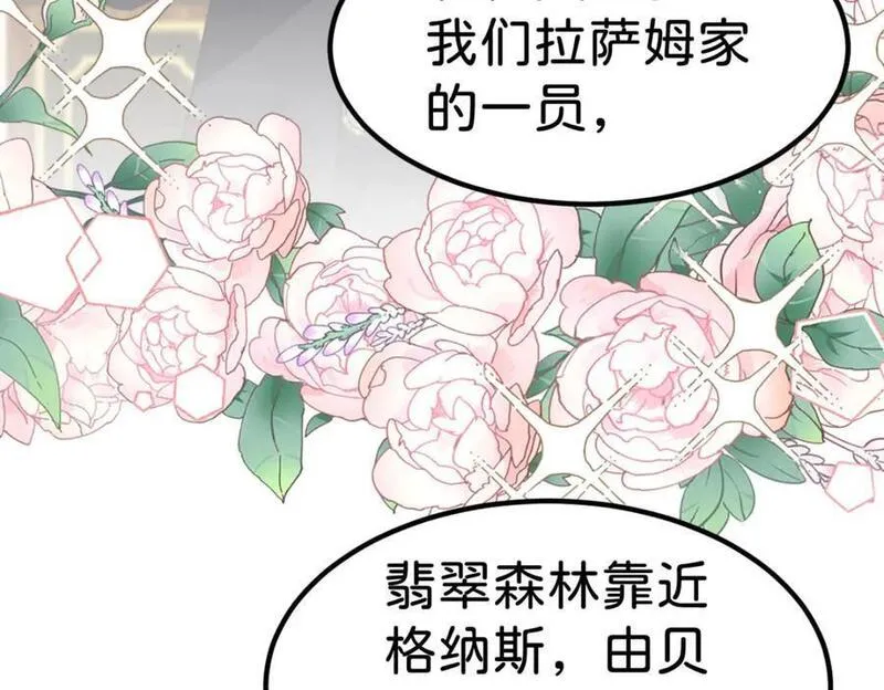 我才不做反派的白月光漫画全集漫画,第73话 即刻进宫！62图