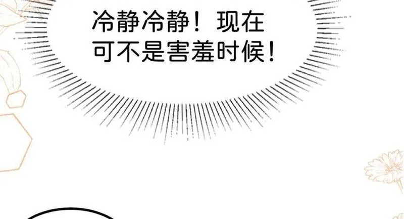 我才不做反派的白月光漫画全集漫画,第73话 即刻进宫！66图