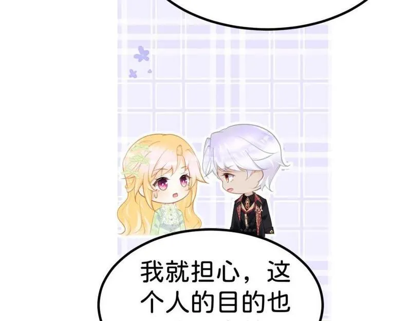 我才不做反派的白月光漫画免费下拉漫画,第73话 即刻进宫！14图