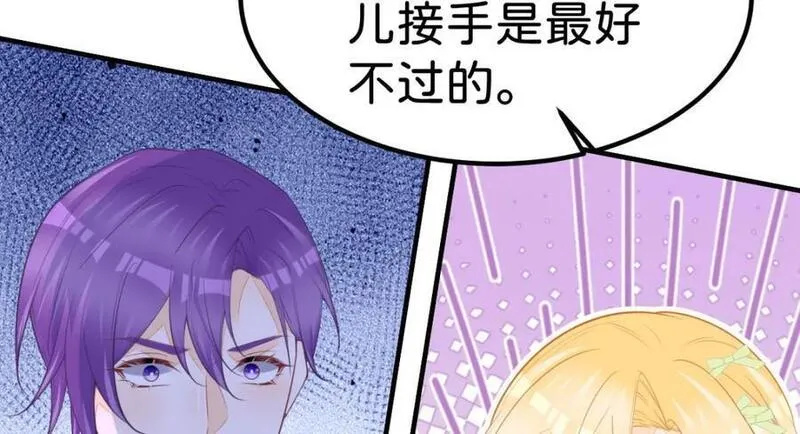 我才不做反派的白月光漫画全集漫画,第73话 即刻进宫！63图