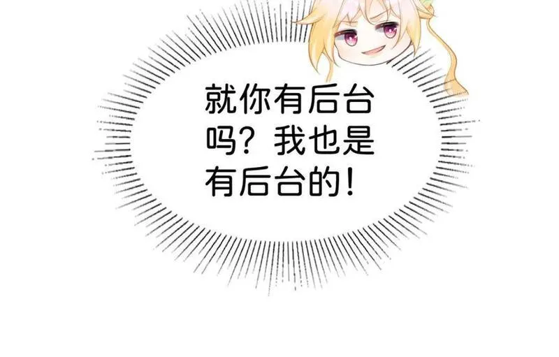 我才不做反派的白月光漫画免费下拉漫画,第73话 即刻进宫！81图