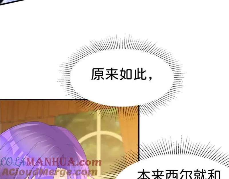 我才不做反派的白月光免费在线观看星辰影院漫画,第73话 即刻进宫！37图