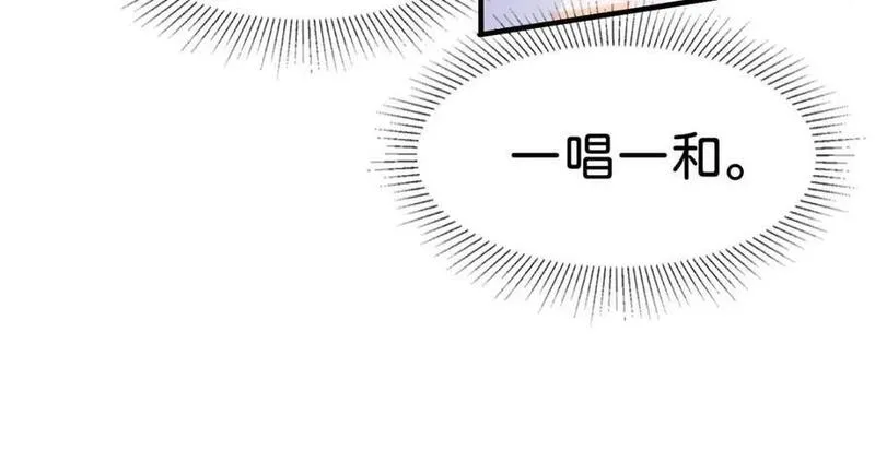 我才不做反派的白月光免费观看漫画,第73话 即刻进宫！72图