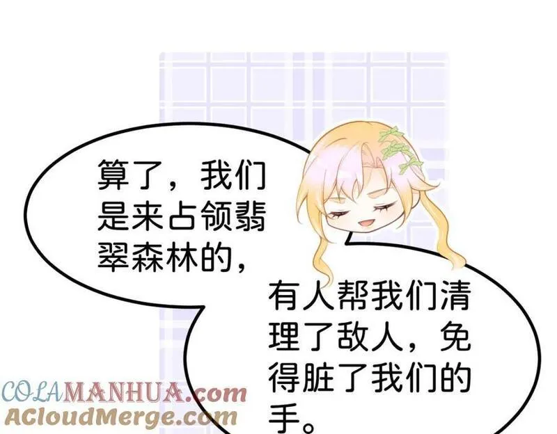 我才不做反派的白月光小说免费漫画,第73话 即刻进宫！13图