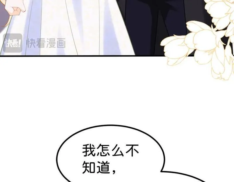 我才不做反派的白月光免费观看漫画,第73话 即刻进宫！47图