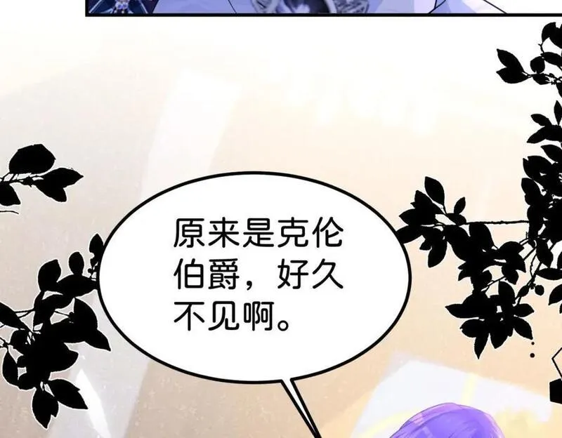 我才不做反派的白月光漫画全集漫画,第73话 即刻进宫！17图