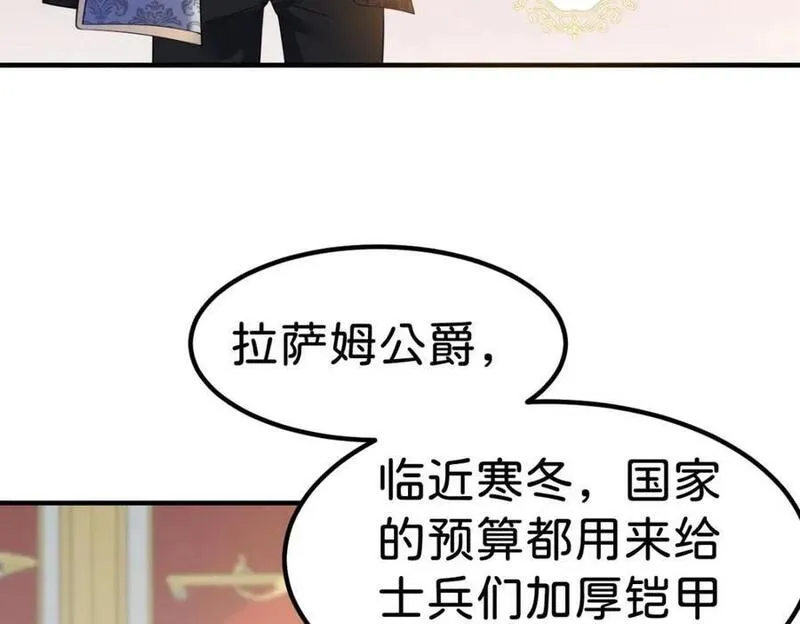 我才不做反派的白月光全集漫画,第74话 家主之位出现变故？！6图