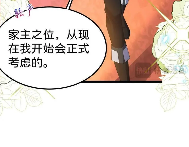 我才不做反派的白月光42漫画,第74话 家主之位出现变故？！123图