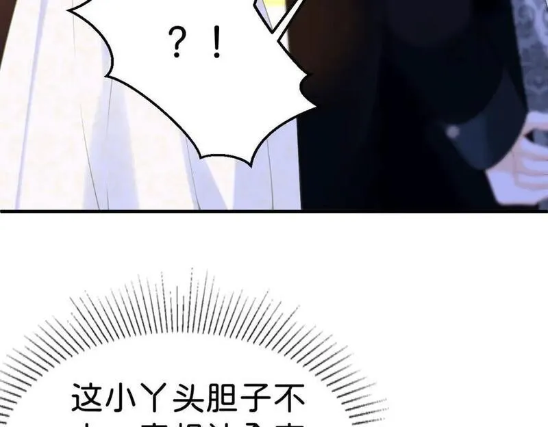 我才不做反派的白月光免费观看漫画,第74话 家主之位出现变故？！80图