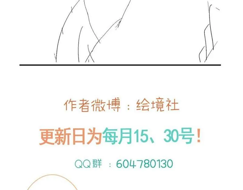 我才不做反派的白月光42漫画,第74话 家主之位出现变故？！128图