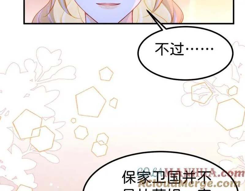 我才不做反派的白月光全集漫画,第74话 家主之位出现变故？！69图