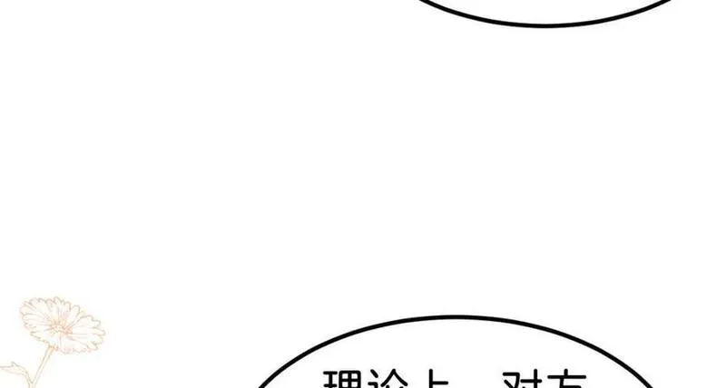 我才不做反派的白月光42漫画,第74话 家主之位出现变故？！64图