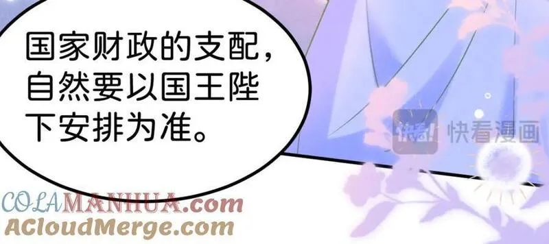 我才不做反派的白月光免费观看漫画,第74话 家主之位出现变故？！97图