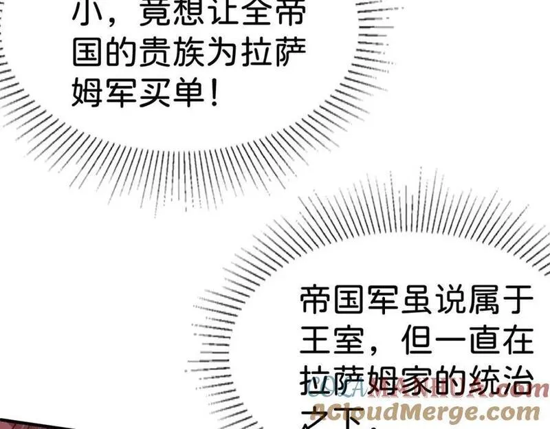 我才不做反派的白月光全集漫画,第74话 家主之位出现变故？！81图