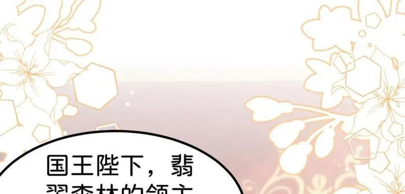 我才不做反派的白月光免费观看漫画,第74话 家主之位出现变故？！31图