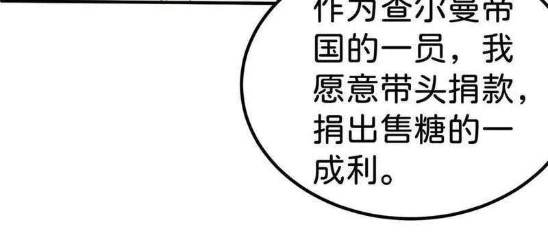 我才不做反派的白月光免费观看漫画,第74话 家主之位出现变故？！88图