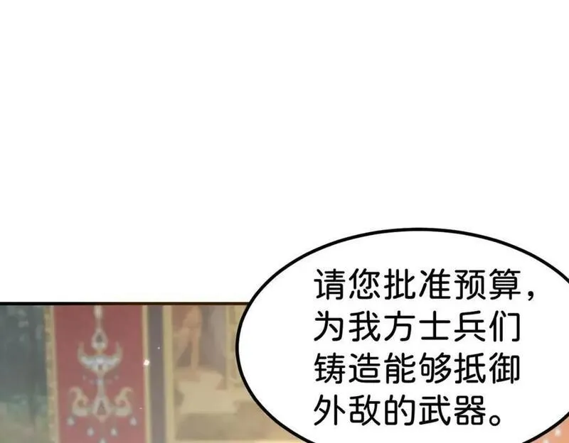 我才不做反派的白月光全集漫画,第74话 家主之位出现变故？！3图