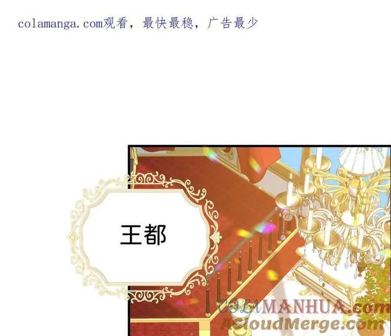 我才不做反派的白月光42漫画,第74话 家主之位出现变故？！1图