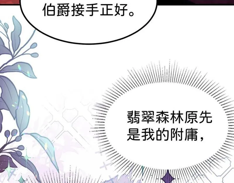 我才不做反派的白月光免费观看漫画,第74话 家主之位出现变故？！47图