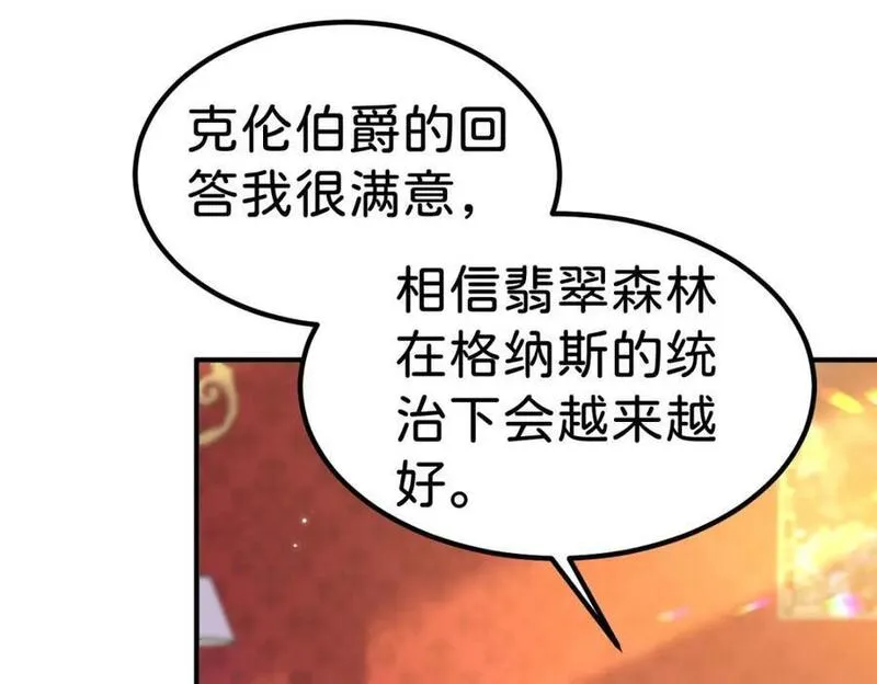 我才不做反派的白月光免费观看漫画,第74话 家主之位出现变故？！111图