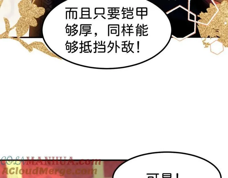 我才不做反派的白月光全集漫画,第74话 家主之位出现变故？！13图