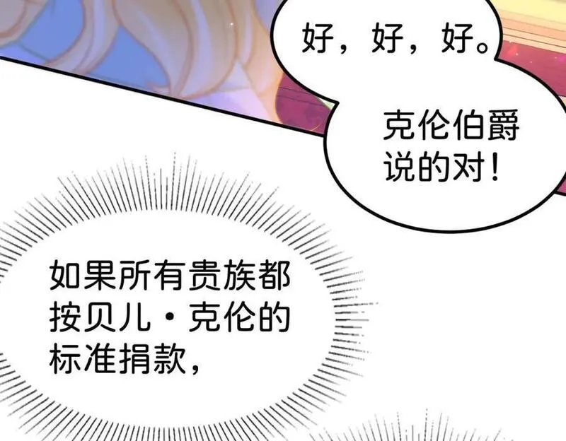 我才不做反派的白月光免费观看漫画,第74话 家主之位出现变故？！103图