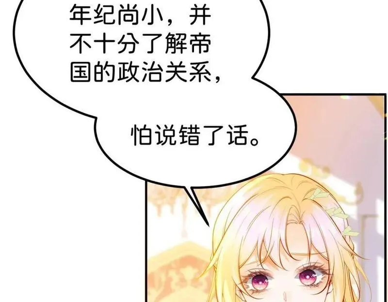 我才不做反派的白月光免费版漫画,第75话 你做的我都喜欢5图