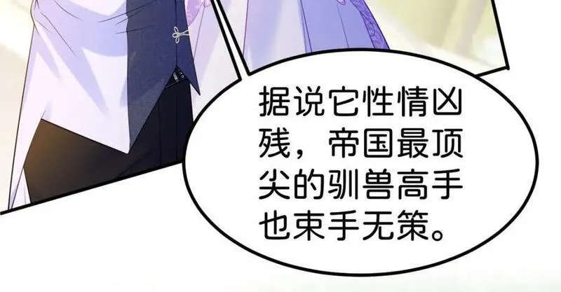 我才不做反派的白月光漫画免费下拉漫画,第76话 她有我就够了39图