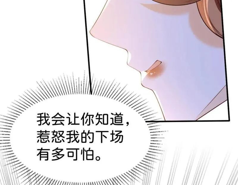 我才不做反派的白月光免费版漫画,第76话 她有我就够了55图