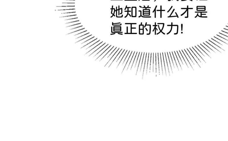 我才不做反派的白月光漫画六漫画漫画,第76话 她有我就够了36图