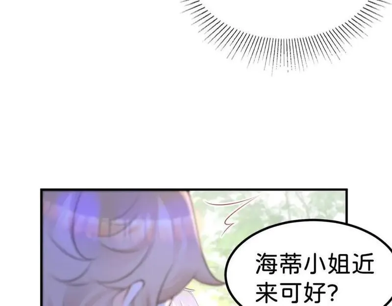 我才不做反派的白月光一口气看完漫画,第76话 她有我就够了23图