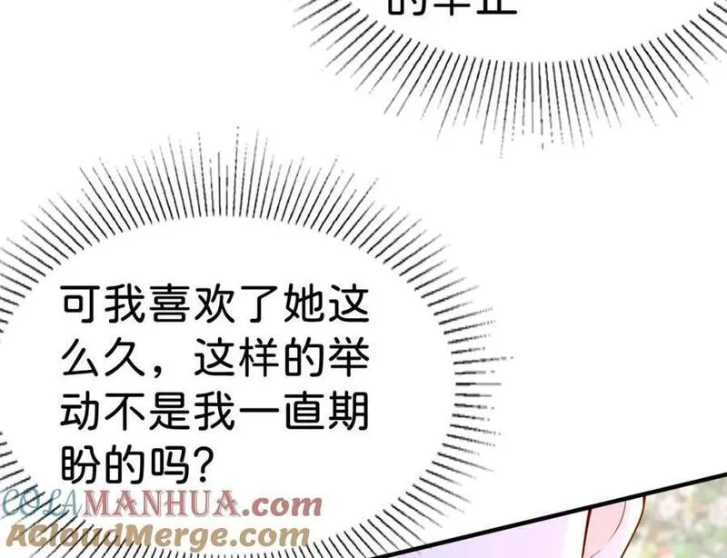 我才不做反派的白月光漫画漫画免费下拉式45漫画,第76话 她有我就够了21图