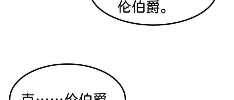 我才不做反派的白月光免费版漫画,第76话 她有我就够了12图