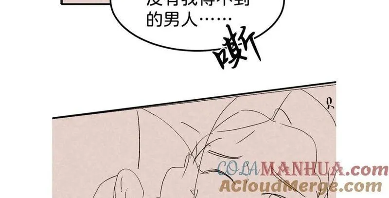 我才不做反派的白月光免费版漫画,第76话 她有我就够了109图