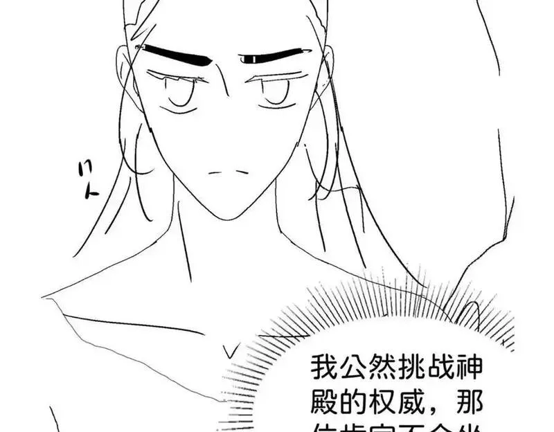 我才不做反派的白月光动漫全集免费观看第二季漫画,第78话 是时候见见她了92图