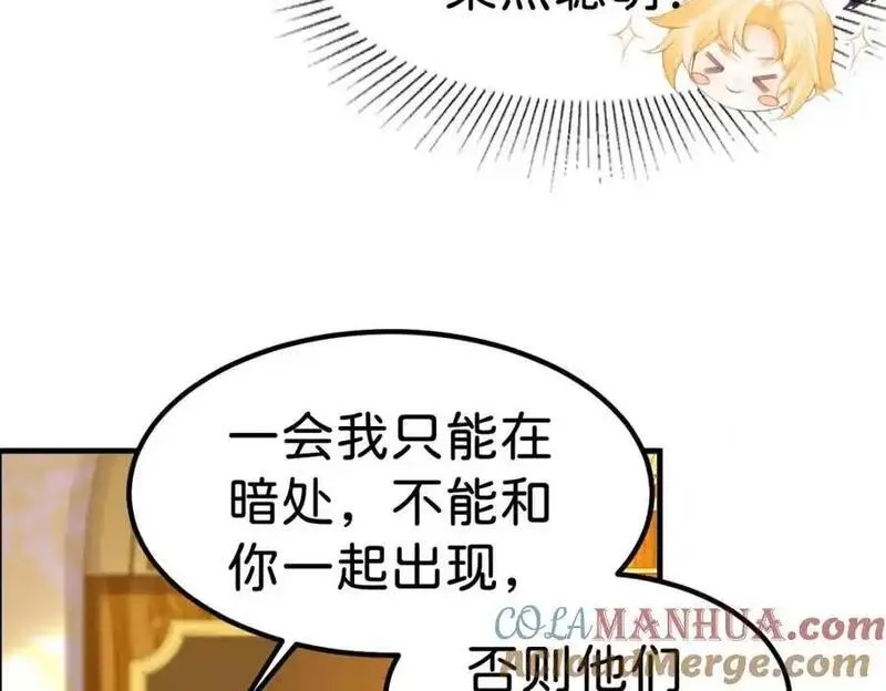 我才不做反派的白月光动漫全集免费观看第二季漫画,第78话 是时候见见她了70图