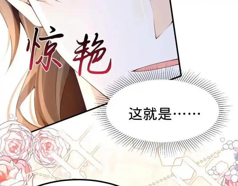 我才不做反派的白月光动漫全集免费观看第二季漫画,第78话 是时候见见她了86图