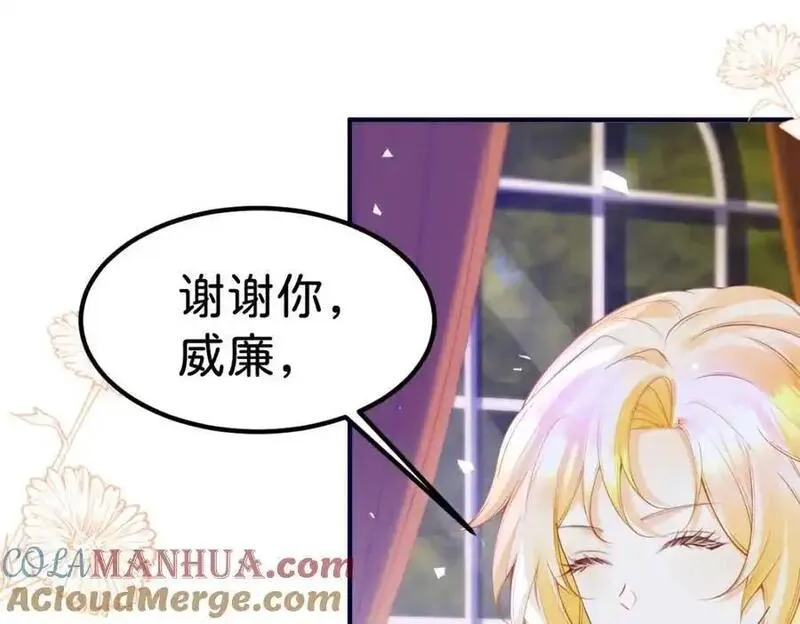 我才不做反派的白月光免费观看漫画,第78话 是时候见见她了13图