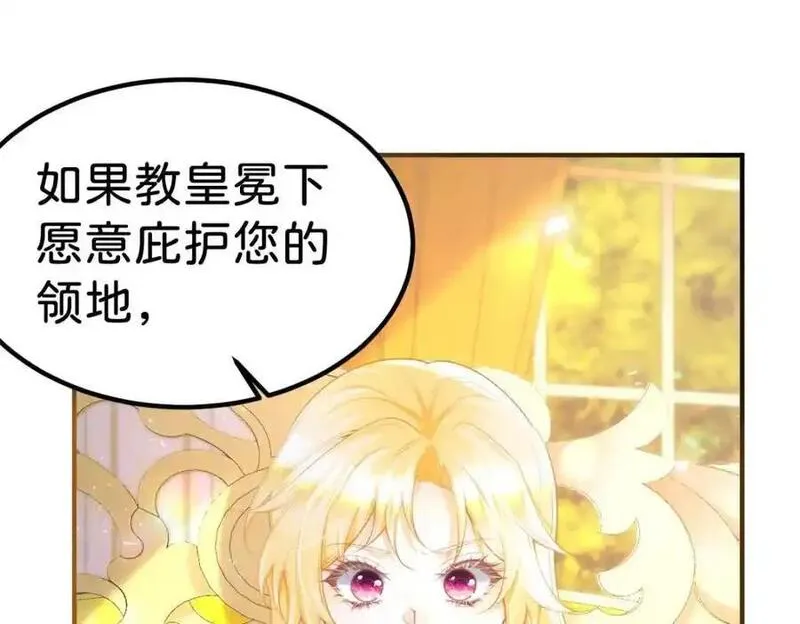 我才不做反派的白月光漫画六漫画漫画,第79话 她的家仆是教皇？！43图